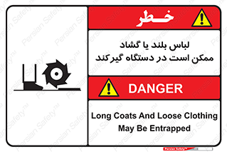  , خطر , گیر کردن , احتمال , خطر , 