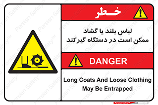 , خطر , گیر کردن , احتمال , خطر , 