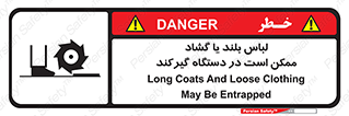  , خطر , گیر کردن , احتمال , خطر , 