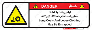  , خطر , گیر کردن , احتمال , خطر , 