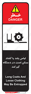  , خطر , گیر کردن , احتمال , خطر , 
