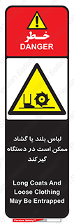  , خطر , گیر کردن , احتمال , خطر , 