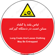  , خطر , گیر کردن , احتمال , خطر , 