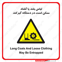  , خطر , گیر کردن , احتمال , خطر , 