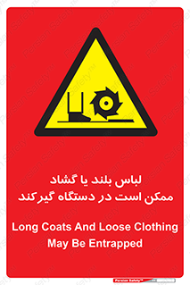  , خطر , گیر کردن , احتمال , خطر , 