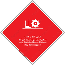  , خطر , گیر کردن , احتمال , خطر , 