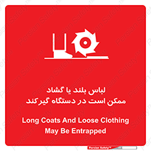  , خطر , گیر کردن , احتمال , خطر , 