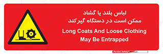  , خطر , گیر کردن , احتمال , خطر , 