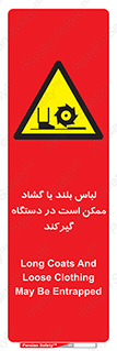  , خطر , گیر کردن , احتمال , خطر , 