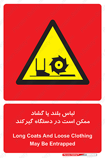  , خطر , گیر کردن , احتمال , خطر , 