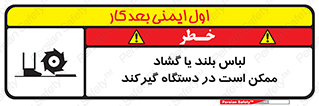  , خطر , گیر کردن , احتمال , خطر , 