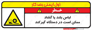  , خطر , گیر کردن , احتمال , خطر , 