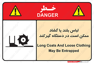  , خطر , گیر کردن , احتمال , خطر , 