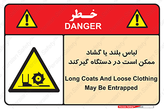  , خطر , گیر کردن , احتمال , خطر , 