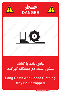  , خطر , گیر کردن , احتمال , خطر , 