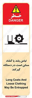  , خطر , گیر کردن , احتمال , خطر , 