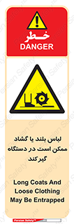  , خطر , گیر کردن , احتمال , خطر , 