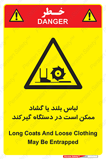  , خطر , گیر کردن , احتمال , خطر , 
