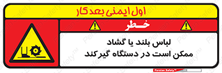  , خطر , گیر کردن , احتمال , خطر , 
