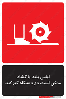  , خطر , گیر کردن , احتمال , خطر , 