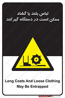  , خطر , گیر کردن , احتمال , خطر , 
