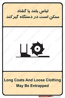 Safety sign: Long Coats And Loose Clothing May Be Entrapped – design 10898