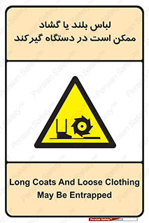  , خطر , گیر کردن , احتمال , خطر , 