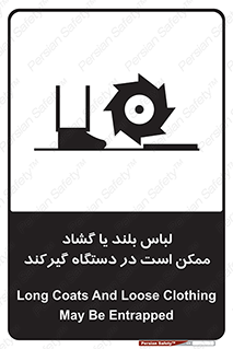 Safety sign: Long Coats And Loose Clothing May Be Entrapped – design 10898