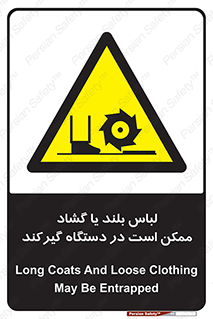 , خطر , گیر کردن , احتمال , خطر , 