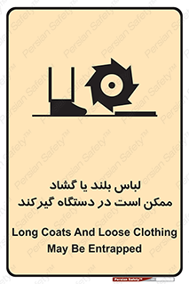  , خطر , گیر کردن , احتمال , خطر , 