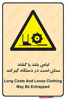  , خطر , گیر کردن , احتمال , خطر , 