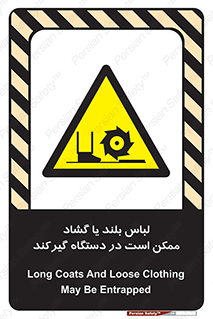  , خطر , گیر کردن , احتمال , خطر , 