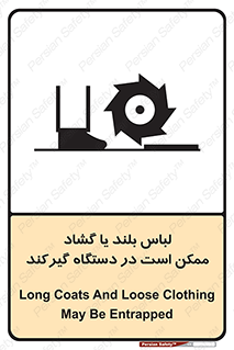  , خطر , گیر کردن , احتمال , خطر , 