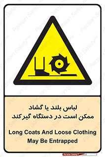  , خطر , گیر کردن , احتمال , خطر , 