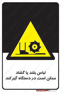  , خطر , گیر کردن , احتمال , خطر , 