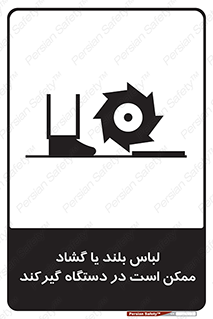  , خطر , گیر کردن , احتمال , خطر , 