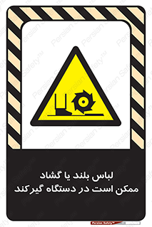  , خطر , گیر کردن , احتمال , خطر , 