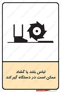  , خطر , گیر کردن , احتمال , خطر , 