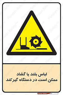  , خطر , گیر کردن , احتمال , خطر , 