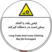  , خطر , گیر کردن , احتمال , خطر , 