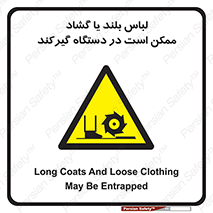  , خطر , گیر کردن , احتمال , خطر , 
