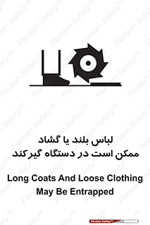  , خطر , گیر کردن , احتمال , خطر , 
