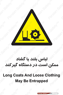  , خطر , گیر کردن , احتمال , خطر , 