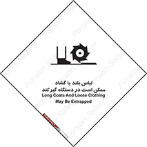  , خطر , گیر کردن , احتمال , خطر , 