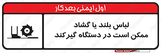 , خطر , گیر کردن , احتمال , خطر , 
