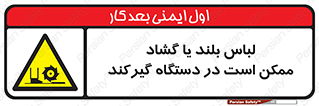  , خطر , گیر کردن , احتمال , خطر , 