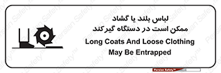  , خطر , گیر کردن , احتمال , خطر , 