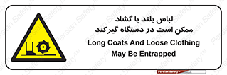  , خطر , گیر کردن , احتمال , خطر , 