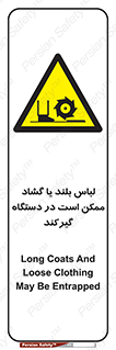  , خطر , گیر کردن , احتمال , خطر , 