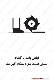  , خطر , گیر کردن , احتمال , خطر , 
